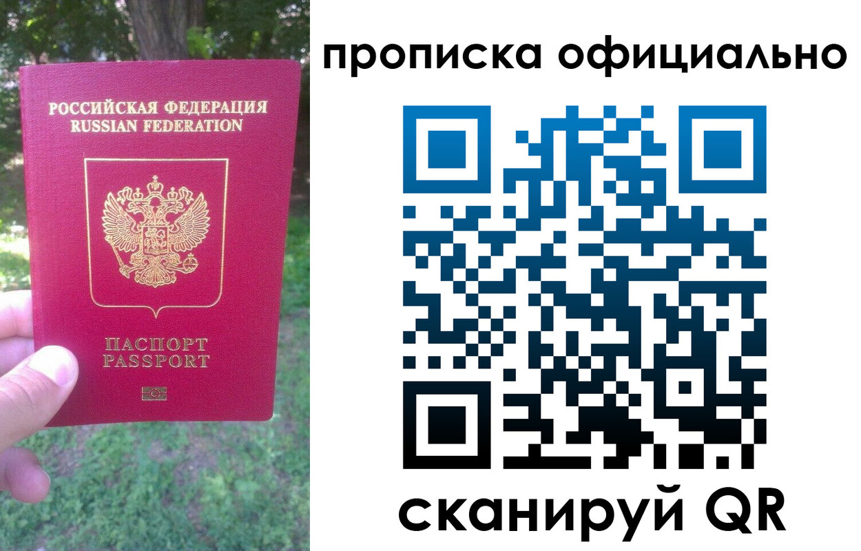 где прописаться в Ростове-на-Дону