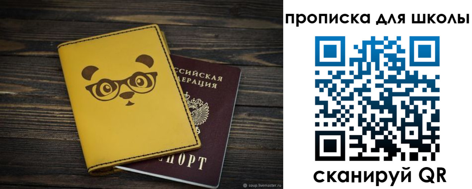 временная регистрация собственник в Ростове-на-Дону