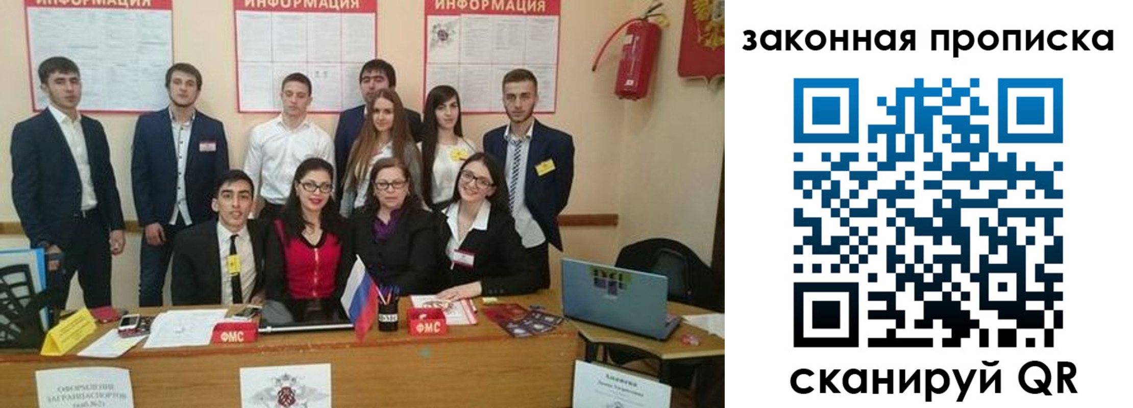 прописка 2025 в Ростове-на-Дону