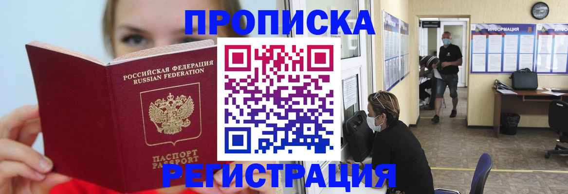временная регистрация законно в Ростове-на-Дону