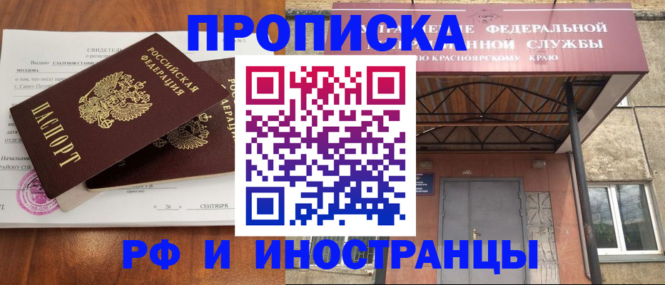 прописка от собственника в Ростове-на-Дону