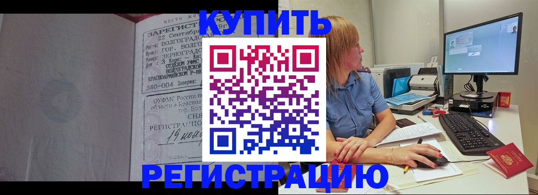 временная регистрация гарантия в Ростове-на-Дону
