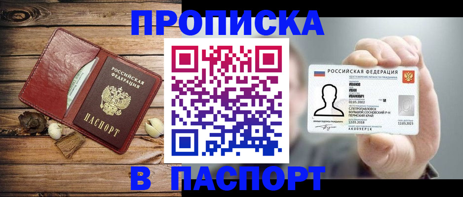 временная регистрация для школы в Ростове-на-Дону