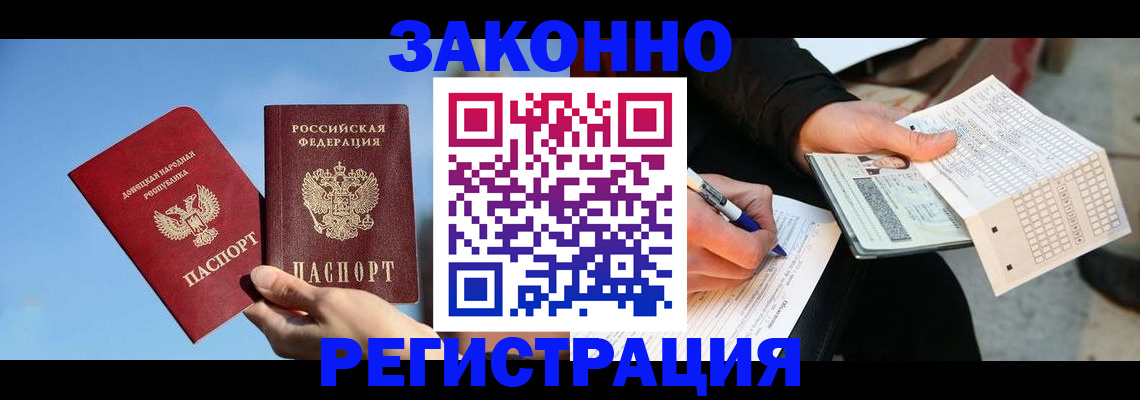 прописка для военкомата в Ростове-на-Дону