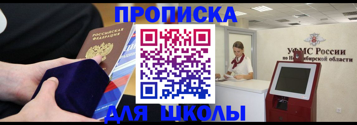 временная регистрация надежно в Ростове-на-Дону