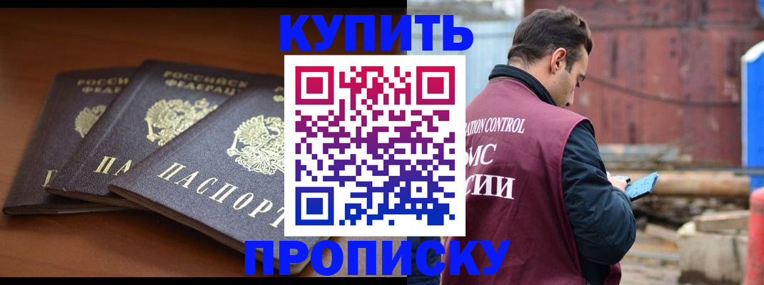 регистрация в Ростове-на-Дону