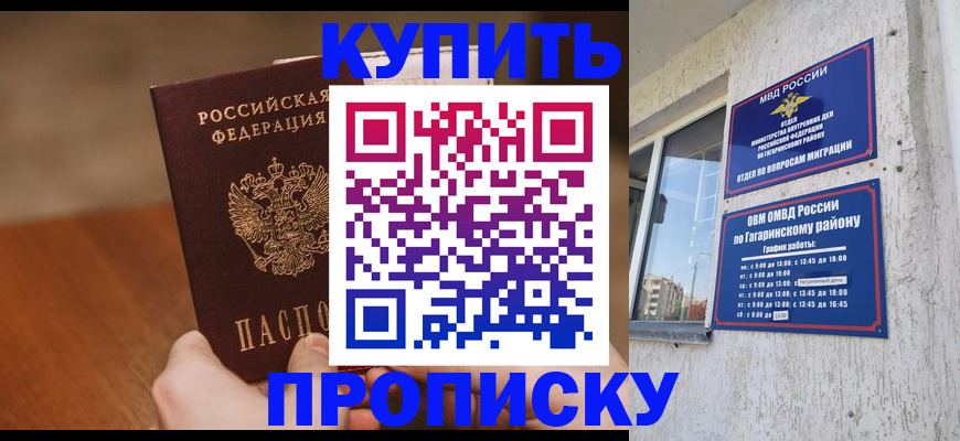 прописка ребенка в Ростове-на-Дону