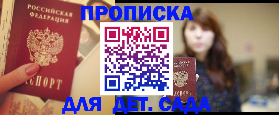 временная регистрация поиск в Ростове-на-Дону