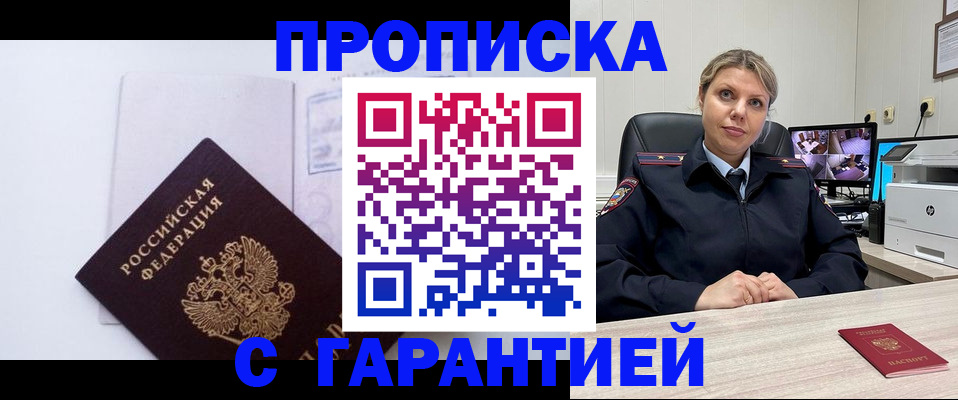 прописка для кредита в Ростове-на-Дону