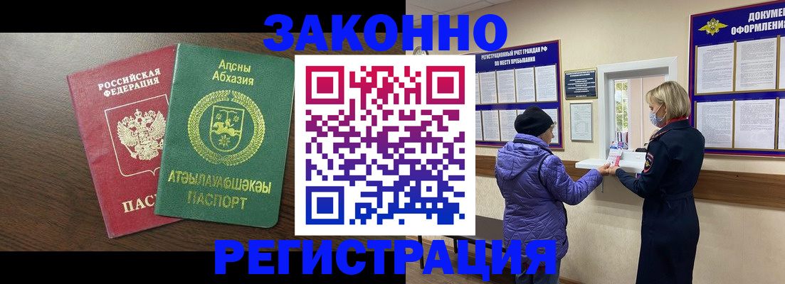 временная регистрация адрес в Ростове-на-Дону