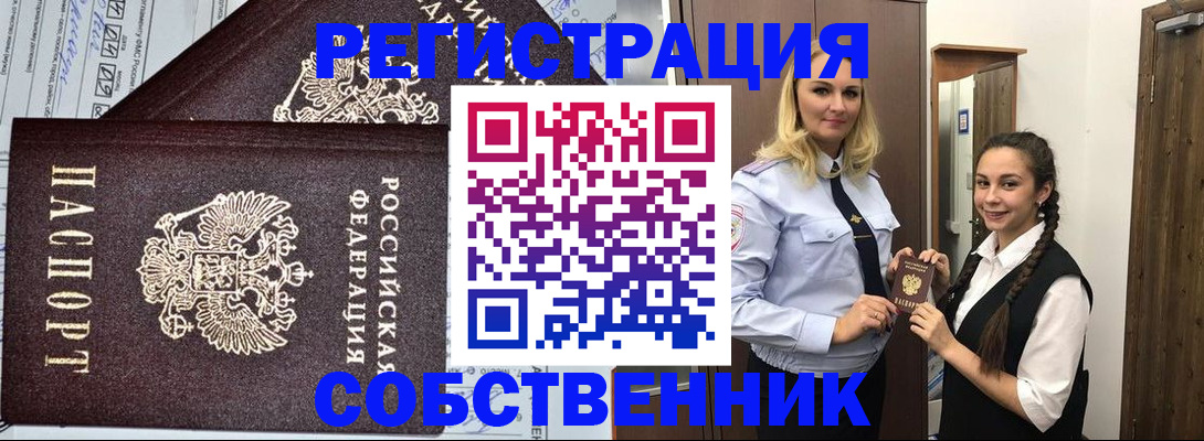 прописка регистрация в Ростове-на-Дону